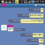 ★카톡有)샤이니 <b>태민</b>때문에 친구랑 싸움ㅋㅋㅋㅋ
