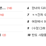 <b>남판</b>말이야