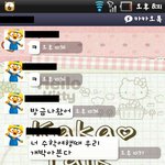 아는 남자애가..카톡으로....