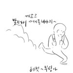꼭봐라 ㅋㅋ메이플 30일 <b>정지</b>먹는 만화(스압)