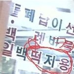 ■■(사진有)그유명한 떡<b>지용</b>ㅋㅋㅋㅋㅋ■■