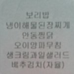 우리 학교 <b>급식</b>