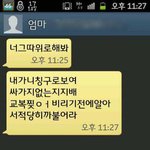 사진有)저한테 왜그러세요?