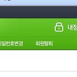 여러분 걱정마 <b>혜선</b>이는 내손안에 있어