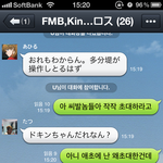 일본에서도 <b>일명</b> "카카오톡 감옥"이 유행하는군요