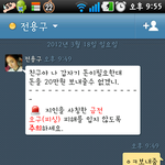 사진有)중국친구가 제친구네톤<b>아디</b>해킹해서 제가 농락시킴ㅋ