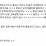 ★★★(사진有)후배가걸레라고소문내고선뻔뻔하게구네요..★★★