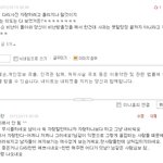 판녀들이 왜 욕먹는지 아니?