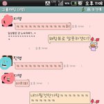 흔한대딩녀들의 쓸데없는 대화 #<b>part</b>.2 .구탄인의 대한 진지한...