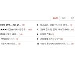 2달째 <b>잠수</b> 탄 군화, 헤어졌나봐요.