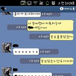 (((카톡첨부)))이제는 똥톡이다!!!!!!!!!!!!!!