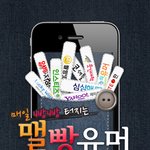폰으로 판 쉽게 보는 방법 공개~