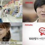 <b>소아암</b> 어린이를 돕기 위해 직접 참여한 홈플러스 생명의 쇼핑카트...