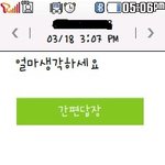 ☆★☆★☆+사진) 뻔뻔한 사기 당했어요☆★☆★☆