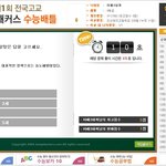 ★☆ 고등학생용 <b>퀴즈</b>게임이지만 너무 어려움 ☆★