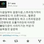 다음달부터 음원다운, 스트리밍 가격이 오른다는게 참 <b>트루</b>?