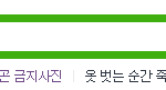 ㅎ하하.. .ㅈ<b>지용</b>아지못미...