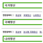 <b>여성부</b>가 보면 난리나는 사진 2