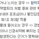 ☆사진有)전남친의 스토킹과 정신적고통.. 살려주세요★