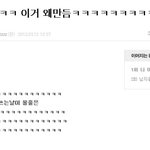 남잔데 여기글써서 미안해 궁금한게있음