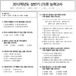 2012년 상반기 <b>lte</b>폰 능력고사!!!!