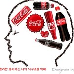 웃기는 사진입니다~! 다들 <b>코카</b>콜라병으로 만든거래요~! ㅋㅋ