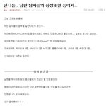 ★★★필톡★★네이트판女의 흔한까임류甲★★★★★(일부라 칭하는 여자들의...