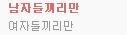 ㅋㅋㅋㅋ 오늘도 열라게 여판이랑