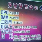 ㅋㅋ<b>피씨</b>방사장님의 유머감각ㅋㅋ