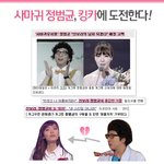 신보라에 <b>퇴짜</b> 맞은 정범균 공개 소개팅 “후회하게 만들겠다”