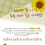 ★★★★10대 <b>필수</b> 아이템★★★★