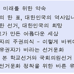 유권자의 날이라고 아세요?지금 강연 콘테스트도 진행중