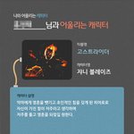 캐릭터 이거 사기네!!!!!!!!!