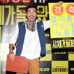 노홍철과 류승범 드디어 만났다! 시체가 돌아왔다 <b>vip</b> 시사회!