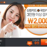 미스터통 <b>카드할인</b>에 나오는 여자분 연예인인가요? 완전 이쁘네요ㅠㅠ