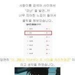 실시간 검색어 1위 했던 <b>코난</b> 어떻게 된거야?