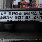 우리편의점 <b>점장</b>님의 한마디