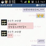★☆★☆카톡<b>캡쳐</b>有有과외쌤이랑...★☆★☆★☆