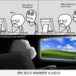 ★★아들아..<b>바탕</b>화면만 보고잇니??★★