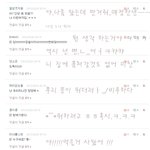 ★★비스트 짱<b>조앙</b>의 댓글놀이2★★