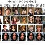 '해리<b>포터</b>'주인공들의 성장과정