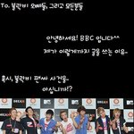 ●●●●<b>bbc</b>만행에 대한 사과문, 그리고 블락비●●●●