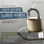 3월22일은 <b>물절약</b>의 날인거 아시나요??? 우리 <b>물</b> <b>절약</b> 노하우를...