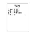 <b>학습지</b>공감