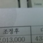 나 5월부터 월급 마니 오른다