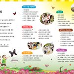 제 14회 <b>함평</b> 나비 대축제