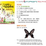 <b>함평</b> 나비축제 놀러오세요~~