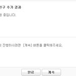 <b>네톤</b>등록안되자너!!