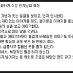 ★★(비교사진有)인<b>기남</b>의 특징 vs 추남의 패턴★★