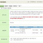 ▶▶▶완전 억울하게 자격증 <b>증발</b>함 좀 봐 주삼 ㅜㅜ◀◀◀